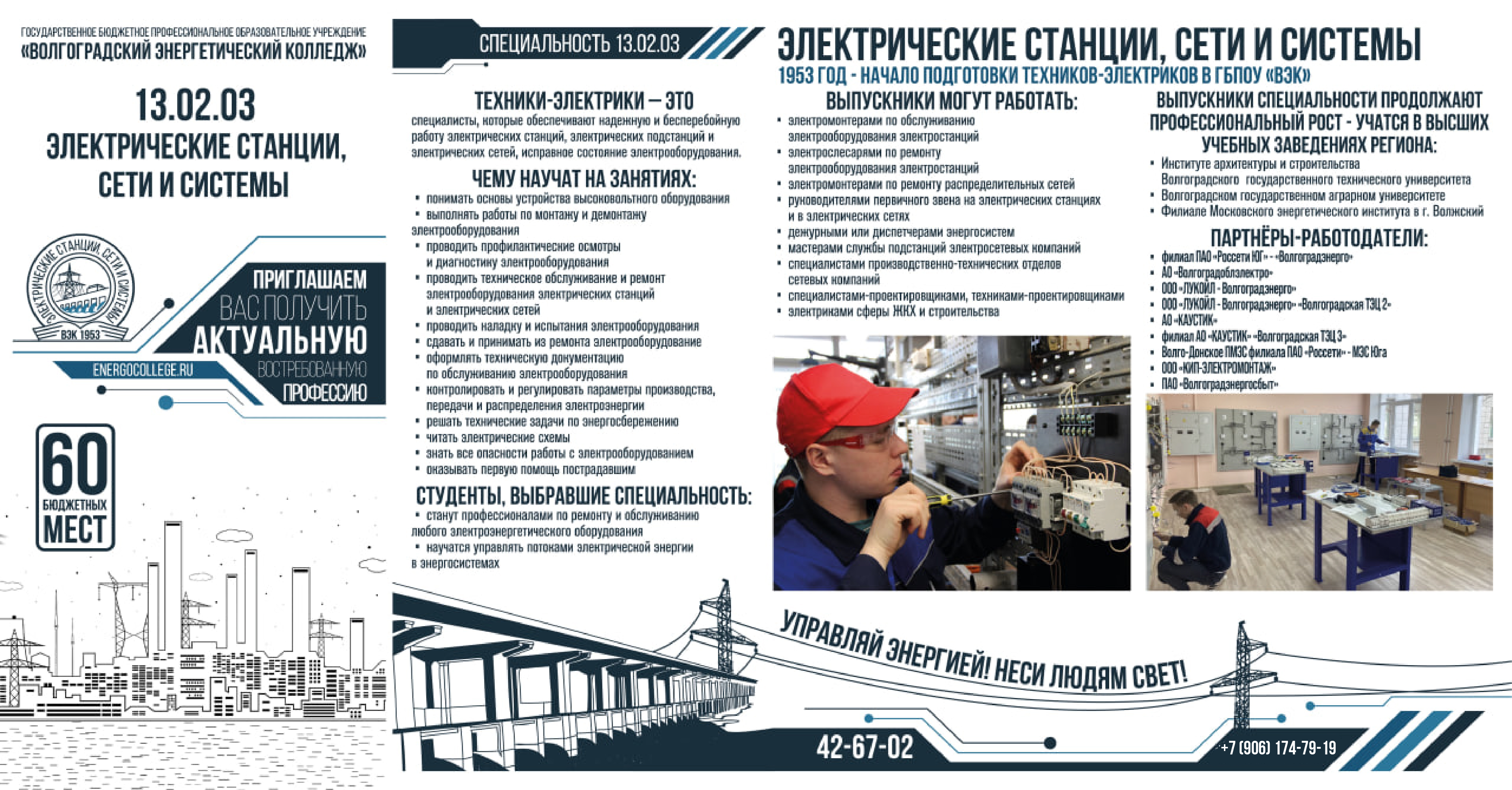 pamyatka