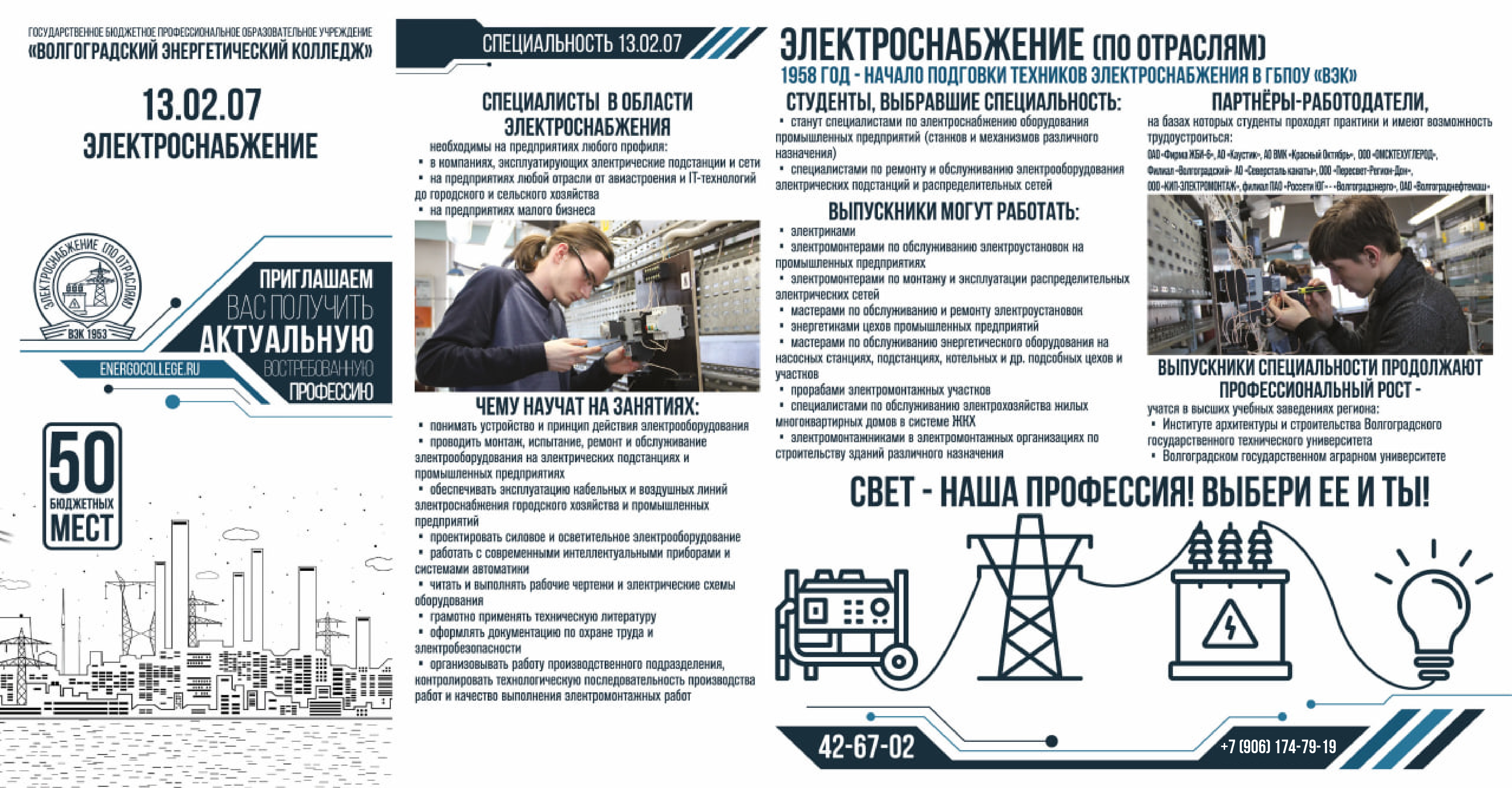 pamyatka