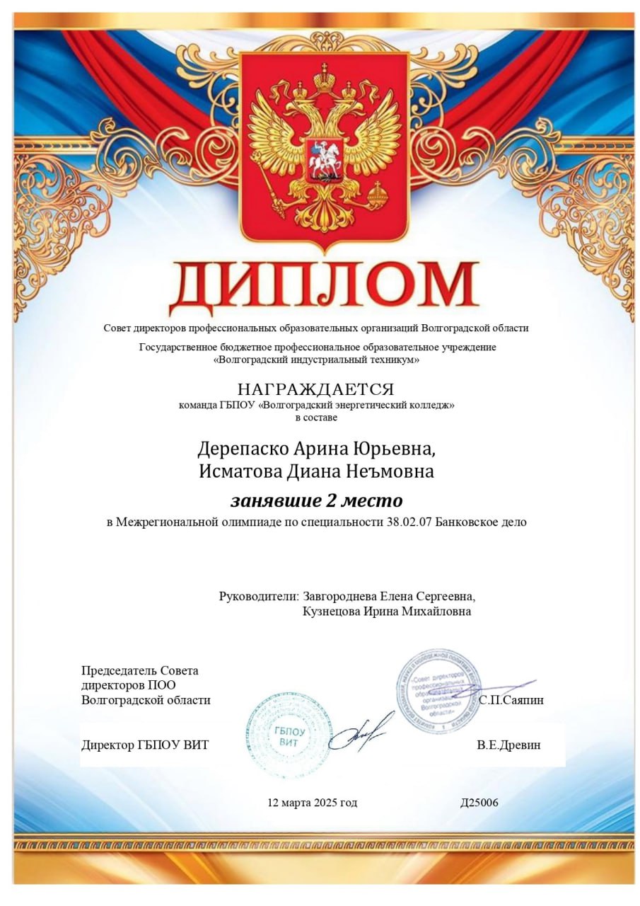 Международная олимпиада