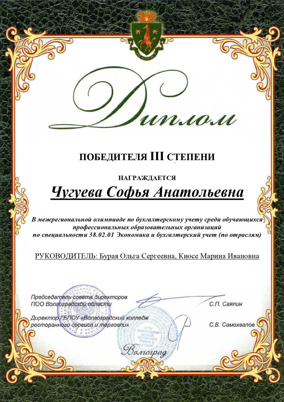 Международная олимпиада