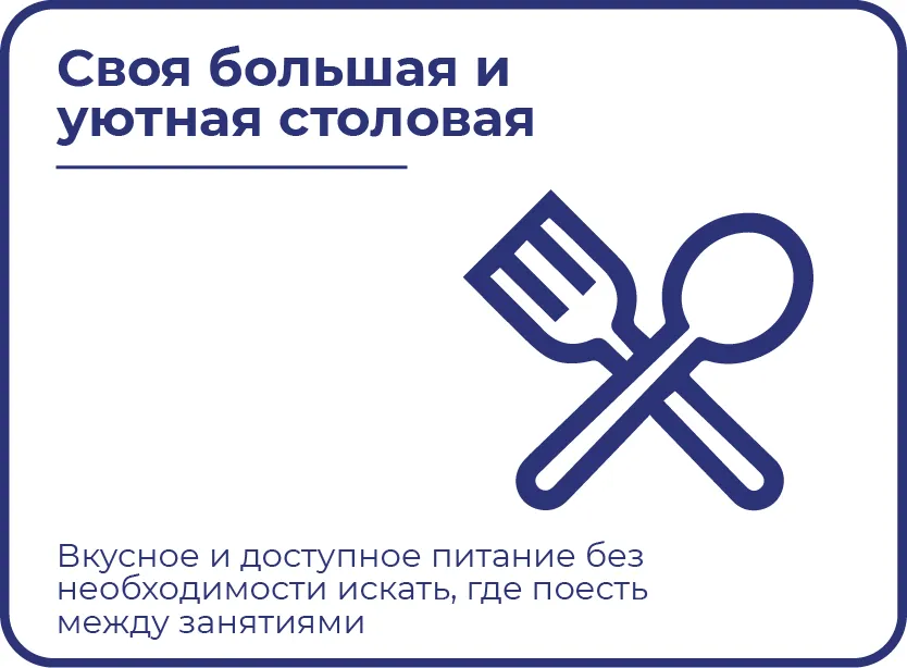 Своя большая и уютная столовая