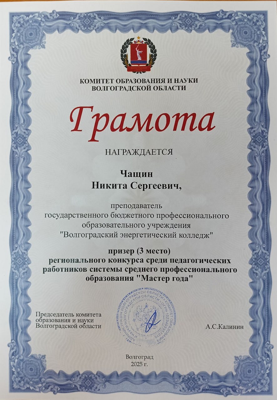 Международная олимпиада