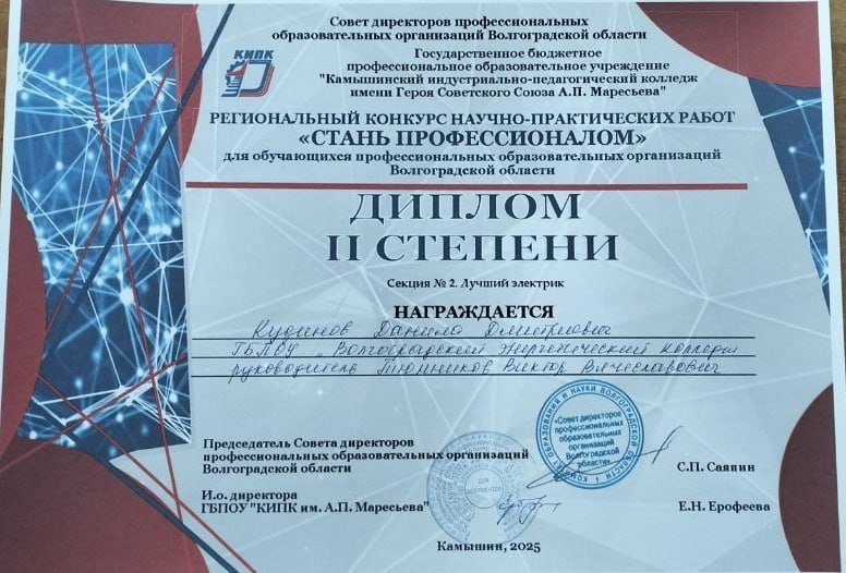 Международная олимпиада