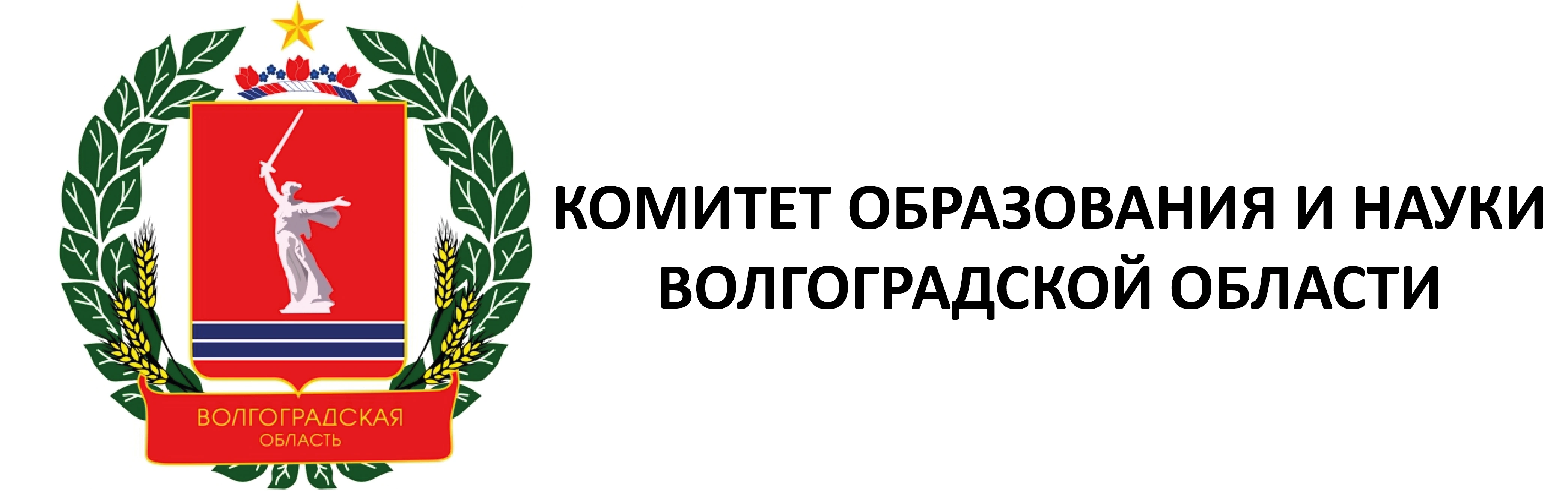 Комитет образования и науки